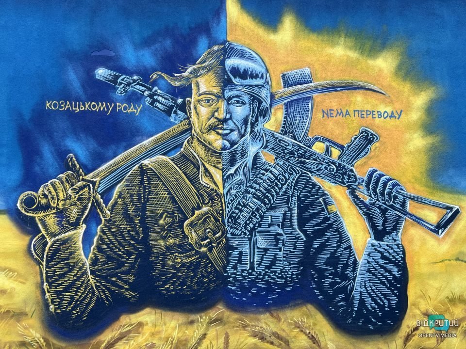 Рядки Шевченка та «тракторні війська»: у Дніпрі з'явився патріотичний стінопис (Фото) - рис. 4