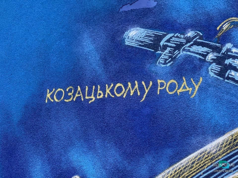 Рядки Шевченка та «тракторні війська»: у Дніпрі з'явився патріотичний стінопис (Фото) - рис. 14