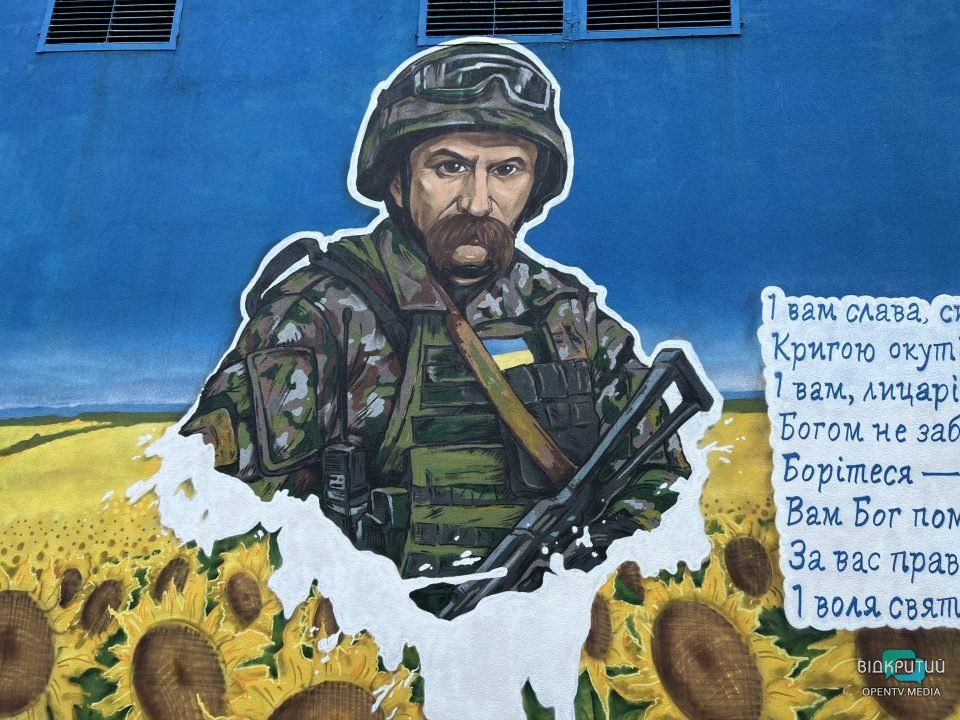 Рядки Шевченка та «тракторні війська»: у Дніпрі з'явився патріотичний стінопис (Фото) - рис. 3
