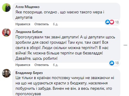 В Желтых Водах депутаты горсовета проголосовали за гигантскую премию своему мэру
