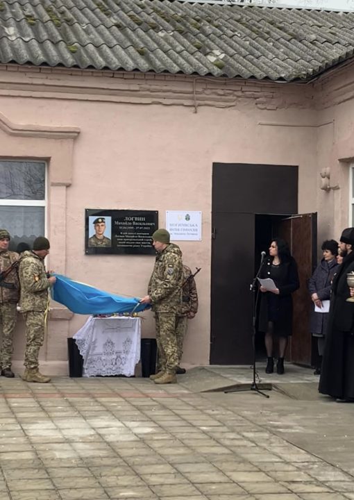 На Дніпропетровщині назвали школу на честь Героя Михайла Логвина