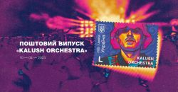 "Укрпошта" анонсувала випуск марки до річниці перемоги Kalush Orchestra на "Євробаченні-2022" - рис. 9