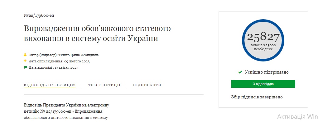 В школах Украины может появиться новый предмет: комментарий президента Зеленского