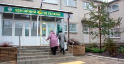 Как жители Украины могут “докупать” пенсии и страховой трудовой стаж - рис. 8