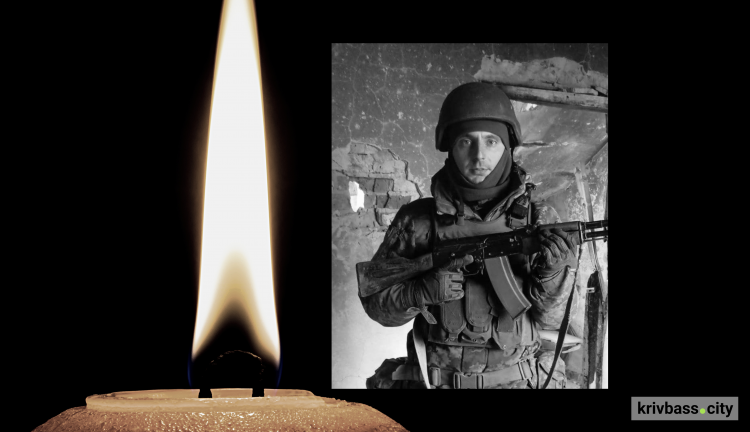 В Марьинке Донецкой области в бою с оккупантами погиб Денис Швидкий из Днепропетровщины