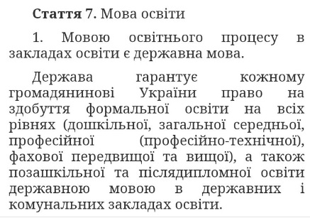 В одній із шкіл Дніпра виник скандал через російську мову