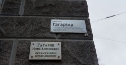 У Дніпрі проспект Гагаріна пропонують перейменувати на проспект Студентів