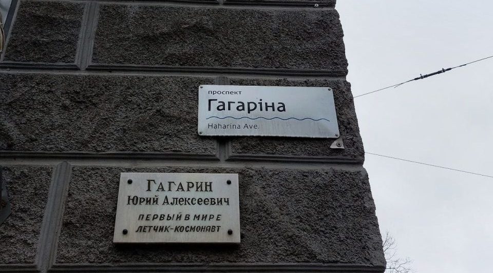 У Дніпрі проспект Гагаріна пропонують перейменувати на проспект Студентів