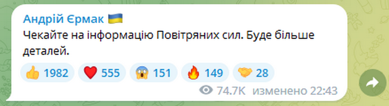 У Києві встановлюють причини спалаху, що осяяв нічне небо (Відео) - рис. 1