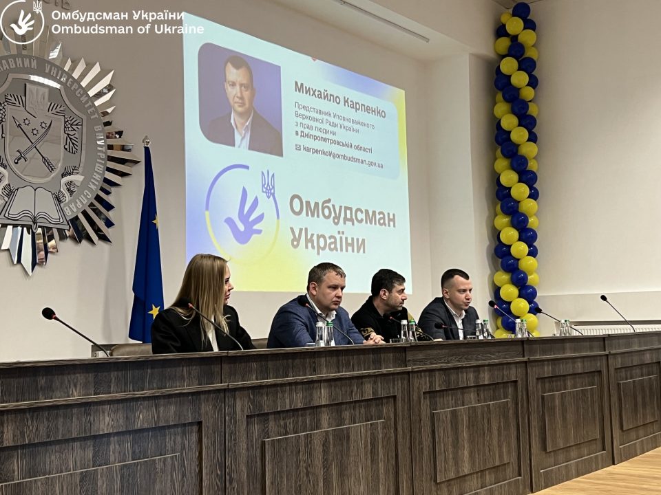 Уполномоченный по правам человека представил нового омбудсмена Днепропетровской области - рис. 2