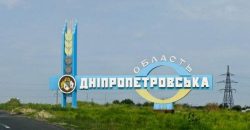 Российские оккупанты днем ​​обстреляли громаду Днепропетровщины: ранены два человека - рис. 15
