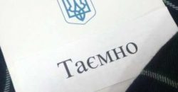 Підполковника ЗСУ з Дніпропетровщини підозрюють у розголошенні державної таємниці - рис. 15