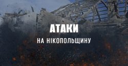 Окупанти обстріляли з артилерії транспортне підприємство та обʼєкт інфраструктури Нікопольщини - рис. 6