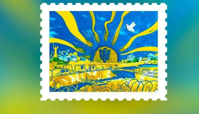 Українці обрали дизайн нової марки “Діти Перемоги малюють Україну майбутнього”