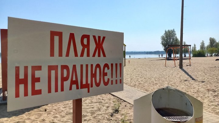 В Днепре до конца лета запретили купаться на пляжах