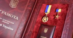 Капітану дніпровської 93-ї ОМБр “Холодний Яр” посмортно присвоїли звання Герой України