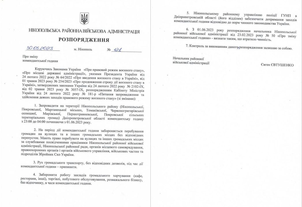 Для громад Никопольского района ввели единый комендантский час - рис. 1