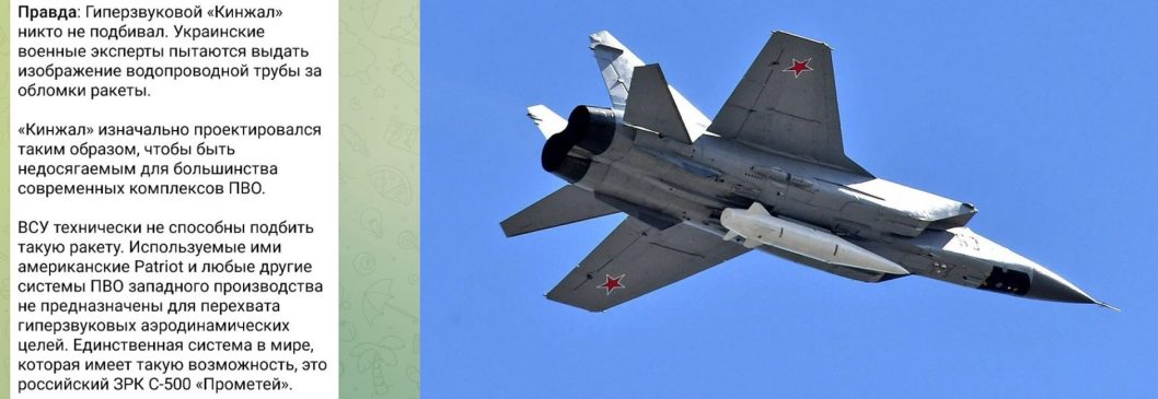 Українська ППО за допомогою Patriot збила російську гіперзвукову ракету "Кинджал" - рис. 1