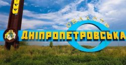 В Днепропетровской области прогремели взрывы: что известно - рис. 9
