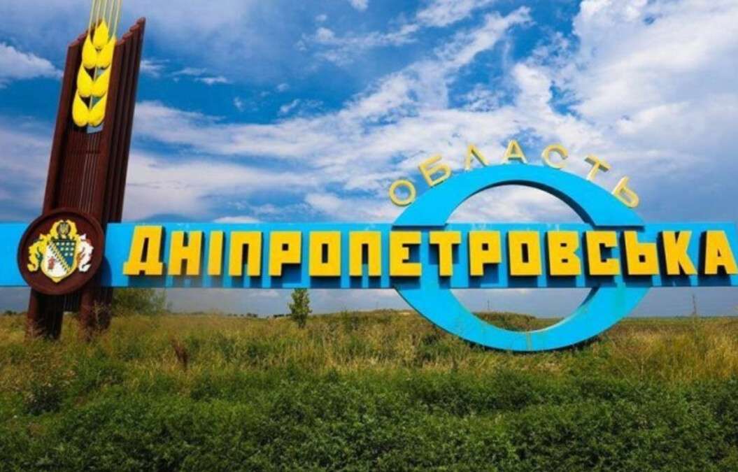 На Днепропетровщине силы ПВО сбили четыре беспилотника: подробности ночной атаки оккупантов - рис. 1
