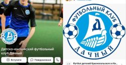 Росіяни вкрали емблему футбольного клубу “Дніпро” - рис. 1