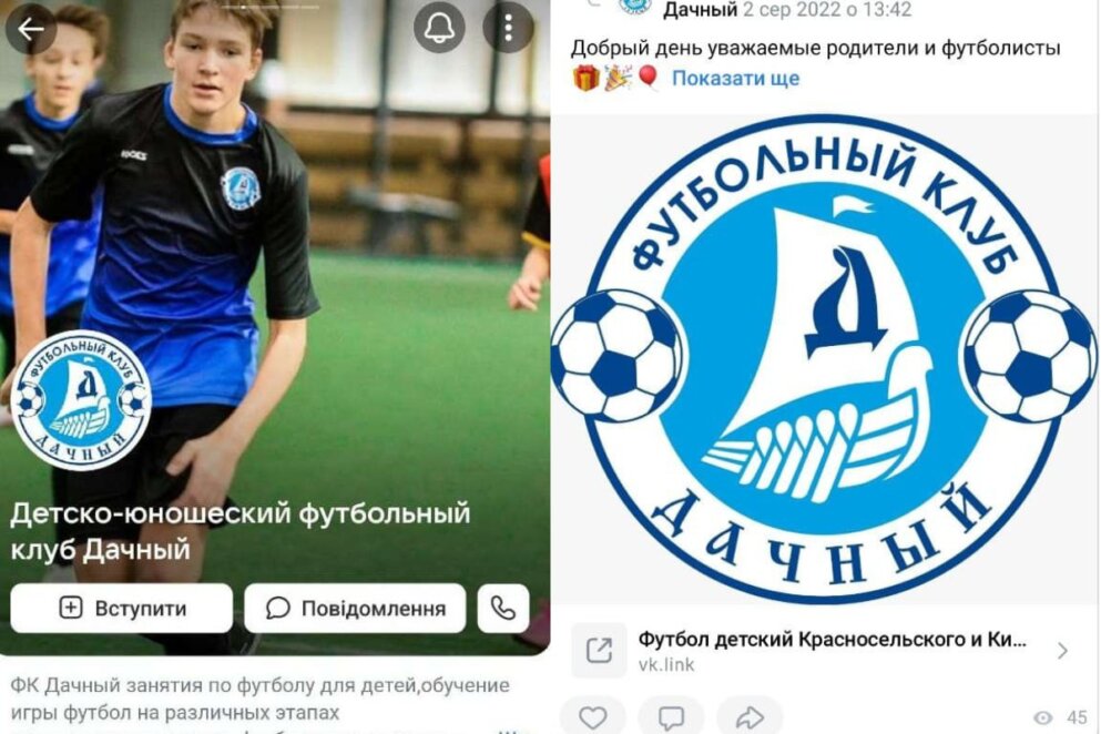Россияне украли эмблему футбольного клуба "Днепр" - рис. 1