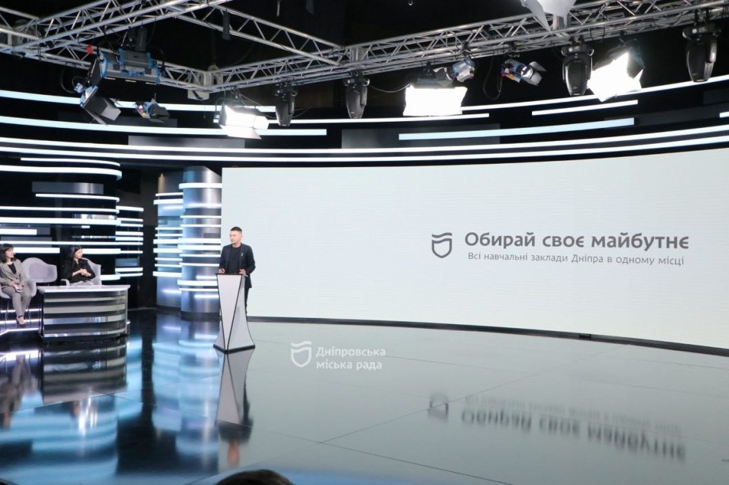 У Дніпрі презентували платформу із закладами освіти і обговорили тенденції затребуваних професій