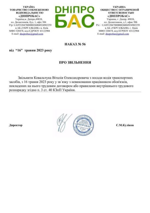 У Дніпрі звільнили водія маршрутки, який відмовлявся перевозити пільговиків - рис. 1