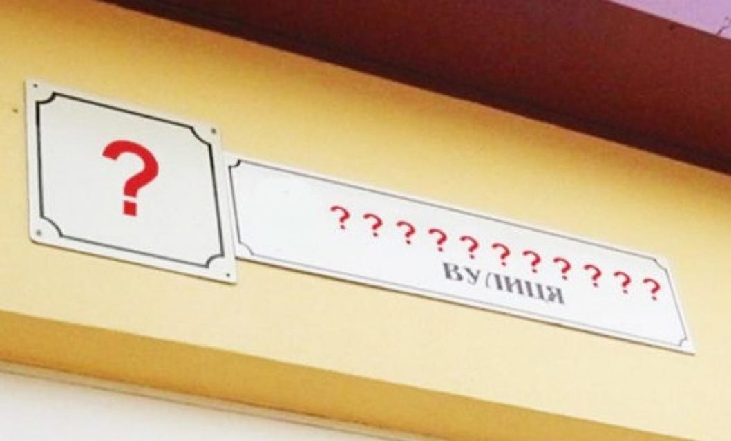 У Кам'янському перейменували вулицю Республіканську