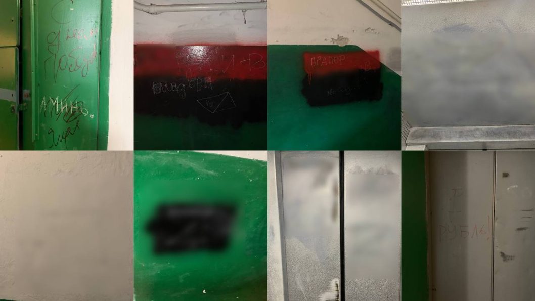 У Дніпрі один з під'їздів обмалювали проросійськими написами