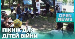У Дніпрі провели пікнік для дітей полеглих захисників України