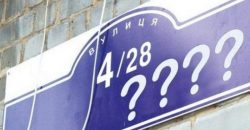 Багряного, Енеїди і Спокою: у Дніпрі нові назви отримають ще 37 вулиць
