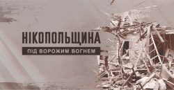 Российские оккупанты обстреляли Никополь: повреждено медицинское учреждение, общежитие и частные дома - рис. 2