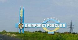 Российские оккупанты обстреляли из артиллерии громады Днепропетровщины: есть разрушения - рис. 17