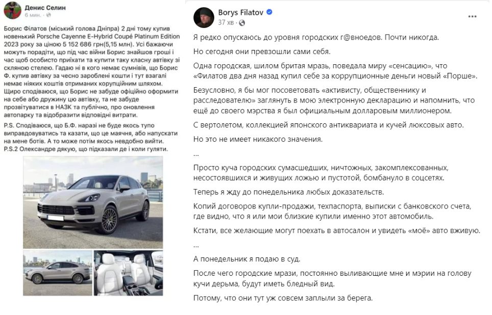 Активіст звинуватив мера Дніпра у купівлі ексклюзивної іномарки після чого визнав, що був неправий
