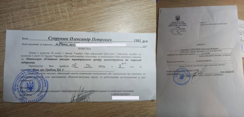 У Рівному вручили повістку 8-річній дитині: у ТЦК пояснили, як це сталося