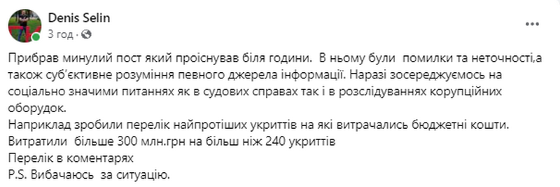 Активіст звинуватив мера Дніпра у купівлі ексклюзивної іномарки після чого визнав, що був неправий