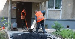 Як у дворах дніпрян комунальники ремонтують дороги