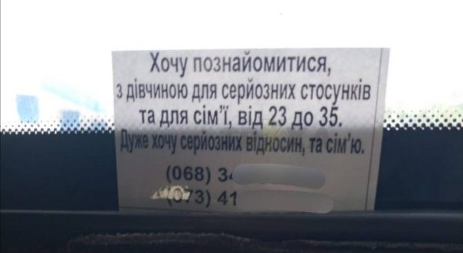 В пошуках щастя: у Дніпрі курсує маршрутка знайомств