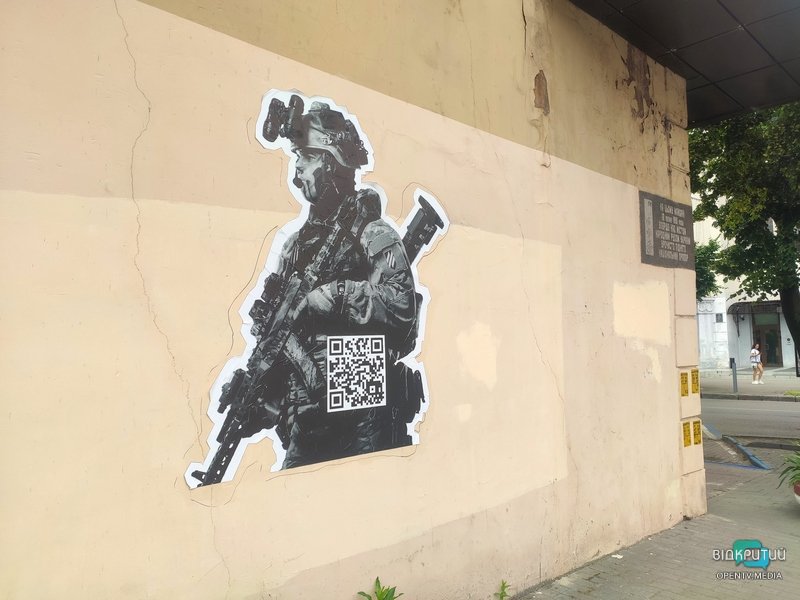 На вулицях Дніпра з'явилися зображення військових з QR-кодами: подробиці