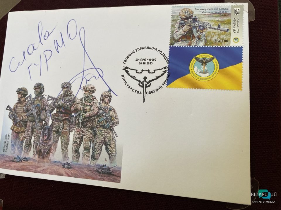 У Дніпрі погасили нову марку серії «Слава Силам оборони і безпеки України!» - рис. 3