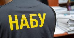 НАБУ объявило в розыск бывшего судью Бабушкинского районного суда Днепра - рис. 8