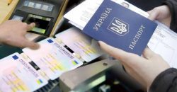 Мінреінтеграції України роз'яснило нові правила оформлення паспортів - рис. 3