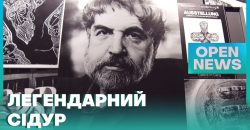 День пам’яті Вадима Сідура у Дніпрі
