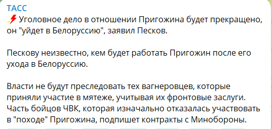 Вагнерівці зупинилися за 200 кілометрів від Москви: чим закінчився пригожинський заколот