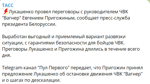 Вагнерівці зупинилися за 200 кілометрів від Москви: чим закінчився пригожинський заколот