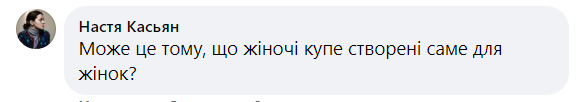 В Укрзалізниці стався скандал з жіночими купе: українку не пустили в потяг з 6-річним сином