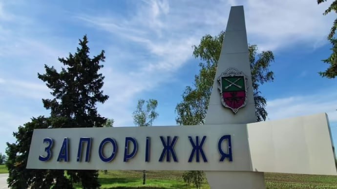 Нацкомиссия рекомендует переименовать город Запорожье