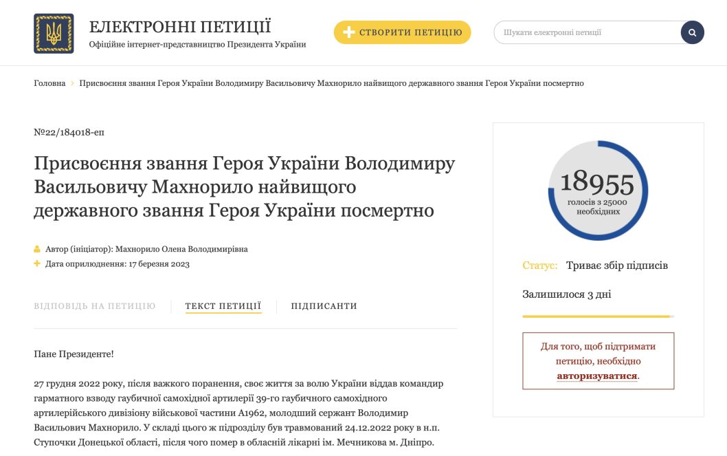 Умер в Днепре от тяжелого ранения: бойцу ВСУ просят присвоить звание «Герой Украины» - рис. 1