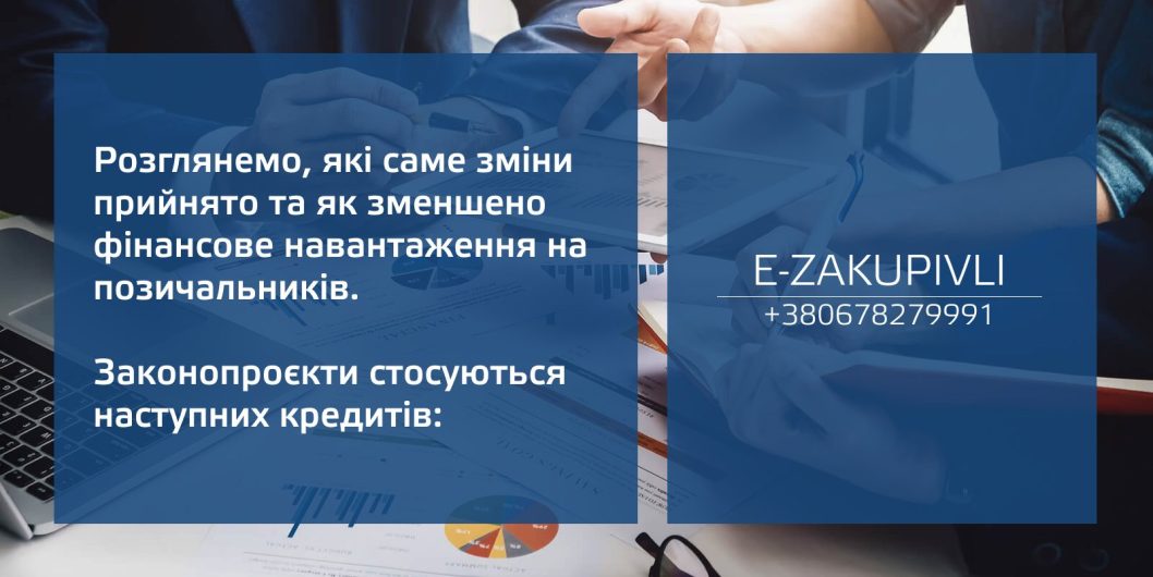 Доля позичальників в воєнний період. Що змінилось? - рис. 2